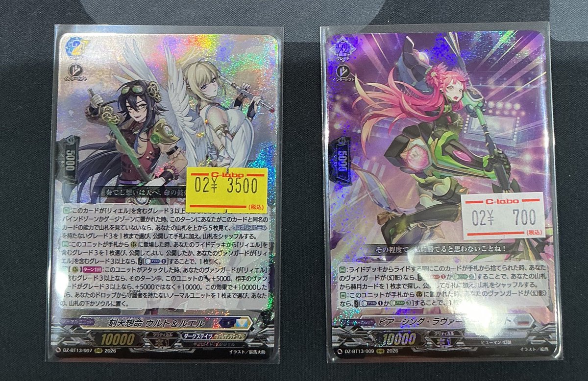 ヴァンガード】 ウルト＆ルエル マーガレット 入荷しました‼️ 是非お