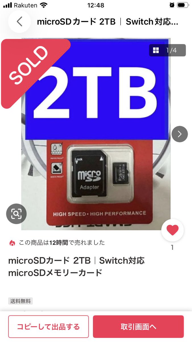 ヤフーフリマ #yahooフリマ ヤフーフリマのmicrosd偽装品でした。 詐欺