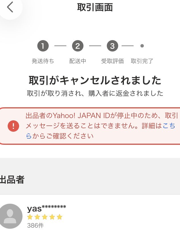 ヤフーフリマ #yahooフリマ ヤフーフリマのmicrosd偽装品でした。 詐欺