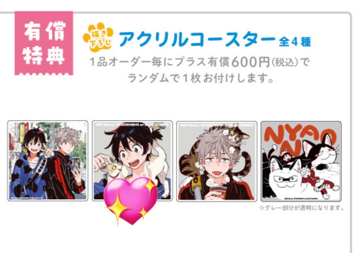 交換】紀伊カンナ 春風のエトランゼ コラボカフェ -みおしゅん on the