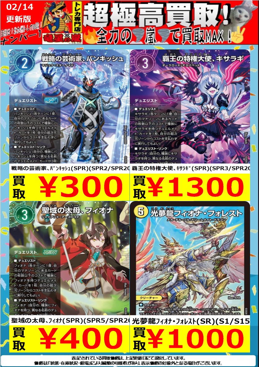 デュエマ】買取情報 最新弾「パンドラ・ウォーズ」の買取表です🤓 戦略