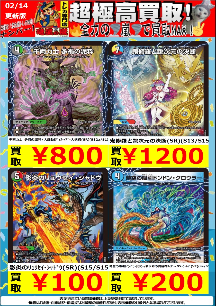 デュエマ】買取情報 最新弾「パンドラ・ウォーズ」の買取表です🤓 戦略