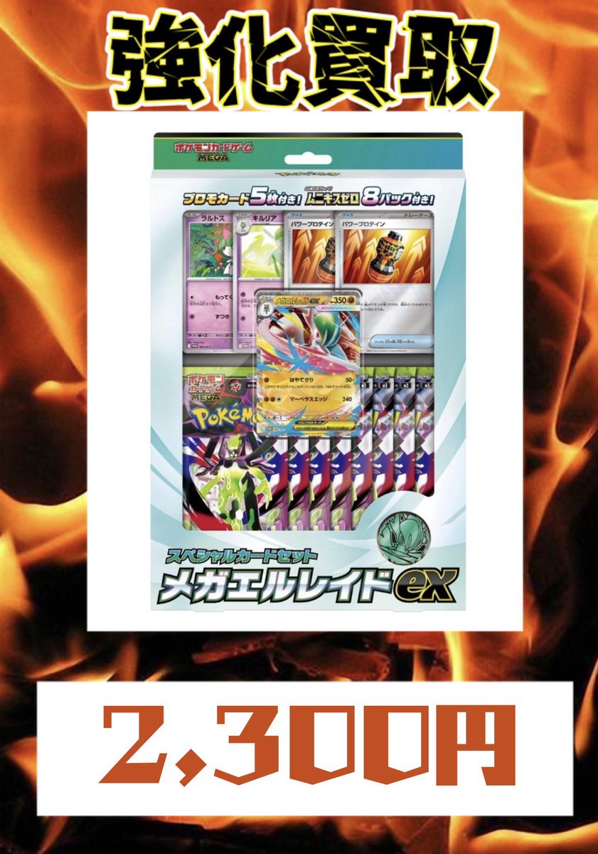 カードショップVISTA町田店 (@VISTA1751412) / Highlights / X