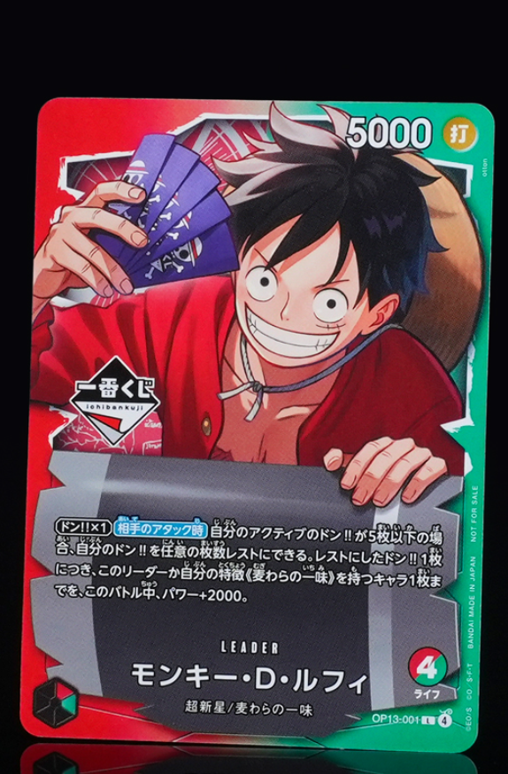📊【一番くじ 相場情報】 📌 ONE PIECE CARD GAME｜🕒12時 ⭐ 各賞