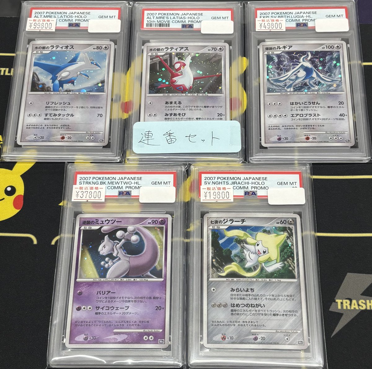 🐱🧡ぱみゅ推しポケカPSA10🧡🐱 【10th プレミアムコレクション