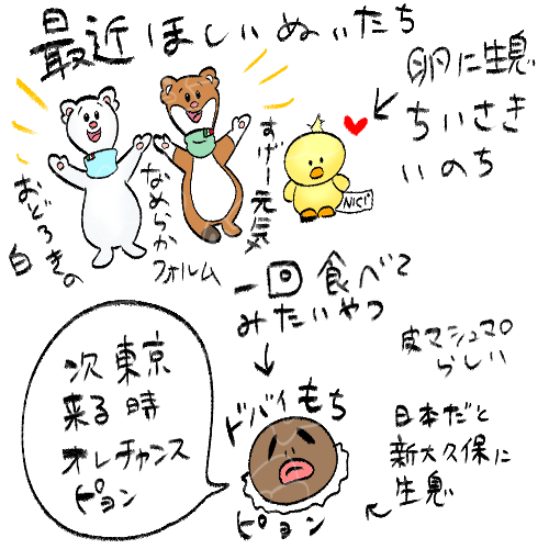 miimi0831's tweet photo. 最近のぬいと食欲 https://t.co/nmYwwkcnO6