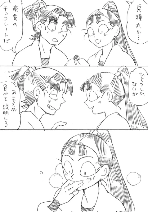 バレンタイン文仙らくがき💝 