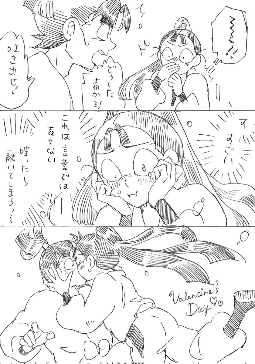 バレンタイン文仙らくがき💝 
