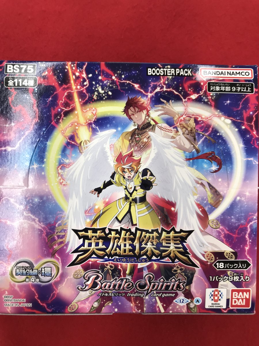 新作情報 2月14日（土）発売 【バトルスピリッツ】 『契約編：環 第4