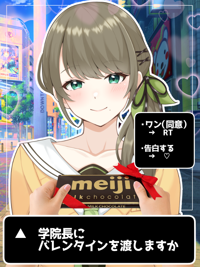 あらこんなところで
何しているんですの？

#Vtuber
#明治ミルクチョコレート