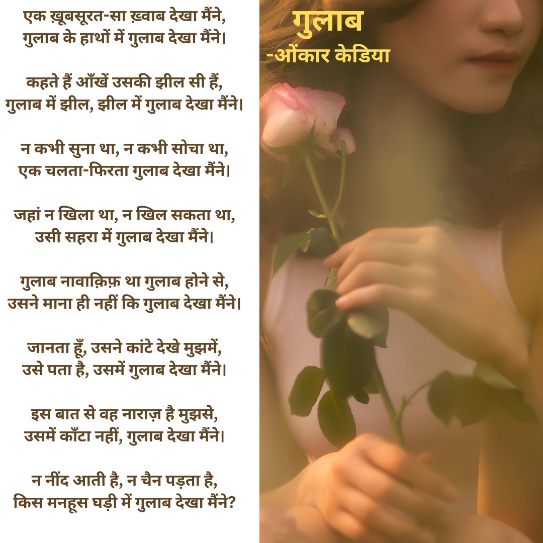 #valentinespecial❤️ #valentineday #ghazal #literature