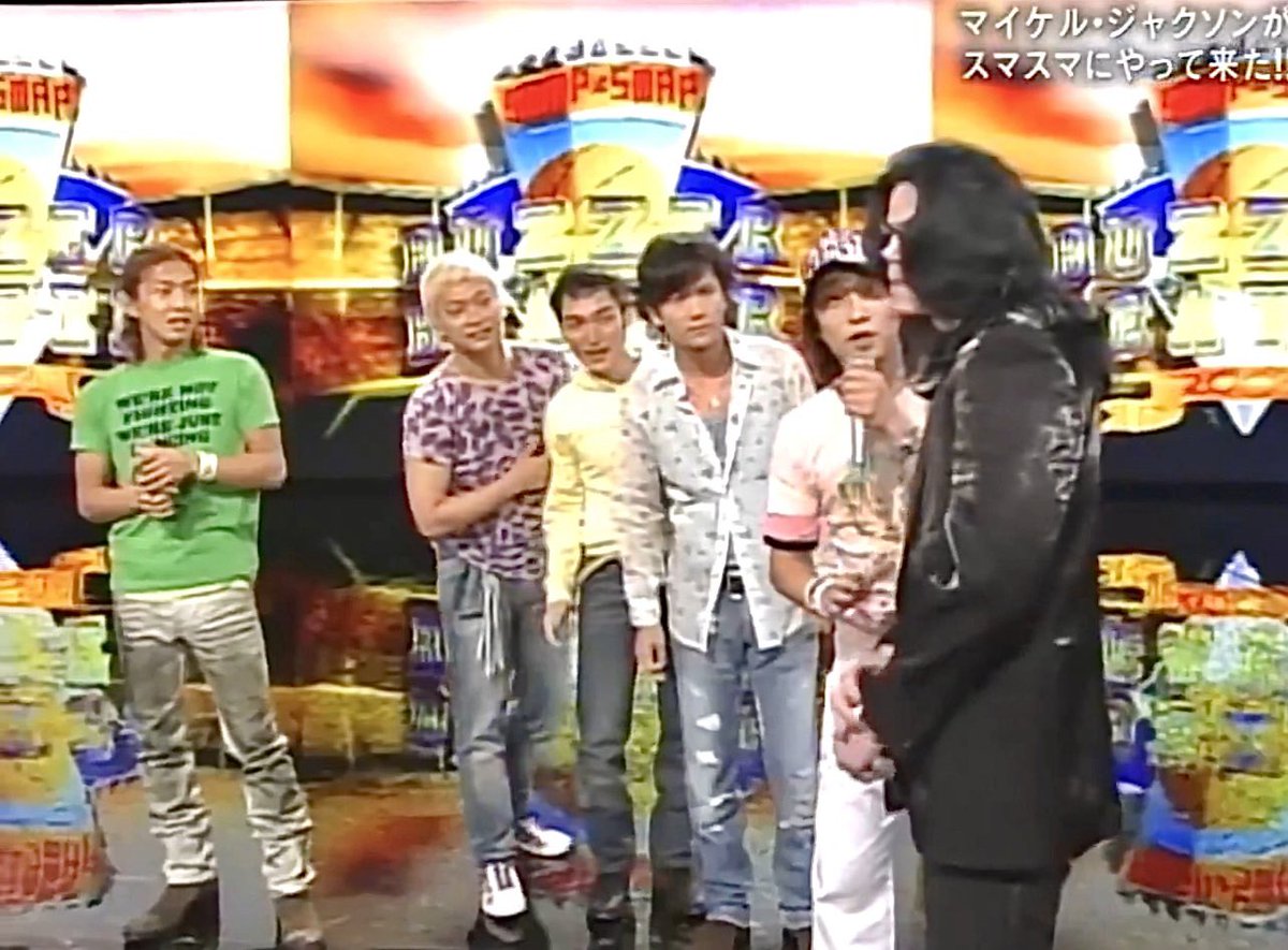 2006年『SMAP×SMAP』 マイケルジャクソンが日本のバラエティ番組に