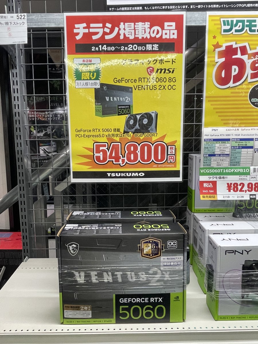 5F】🉐チラシ掲載特価VGA🉐 MSI 『GeForce RTX 5060 8G VENTUS 2X OC