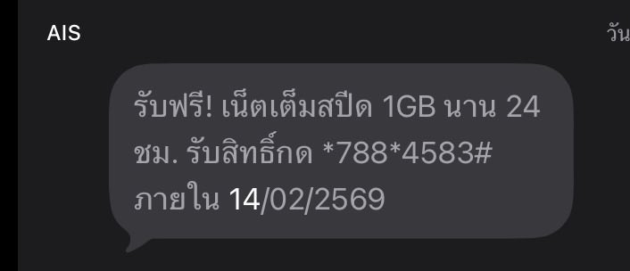 📌เน็ตฟรี 3GB / 1GB
🚫เฉพาะวันที่ 14 ก.พ. 69🚫

💚AIS
*788*4583#

💙Dtac
*140*182#

❤️True
*878*838711#

ใครับทันฝากรีวิวหน่อยค้าบบ🙏🔥