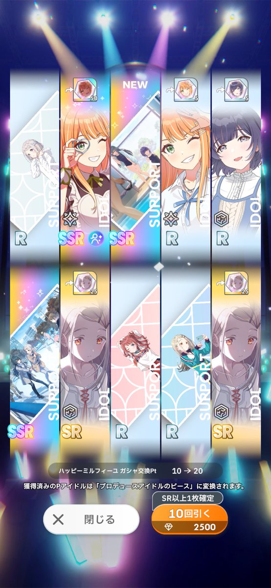まさかのエグい引きした....ww
これぞまさに｢フィーバー！！！！！！！！｣
推しの清夏っち取れたからよし！！！