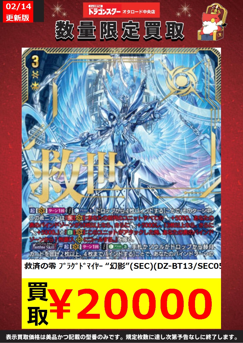 ヴァンガード ブラグドマイヤー SEC ¥20000 ブラグドマイヤー SEC