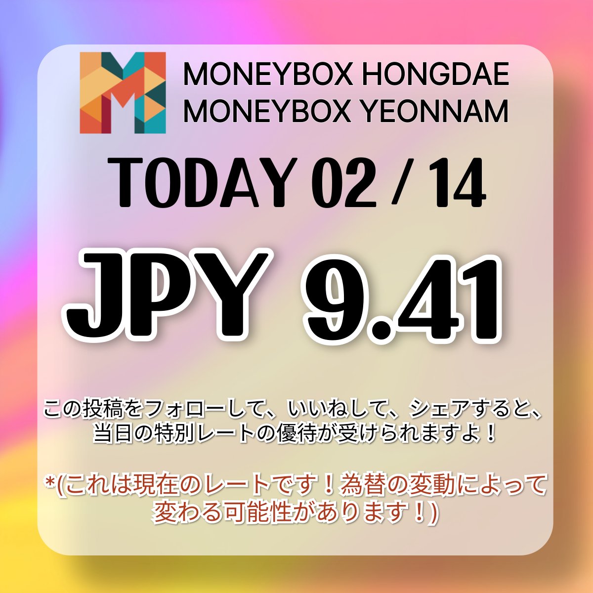 【公式】MONEY BOX 弘大店･延南店 tweet media