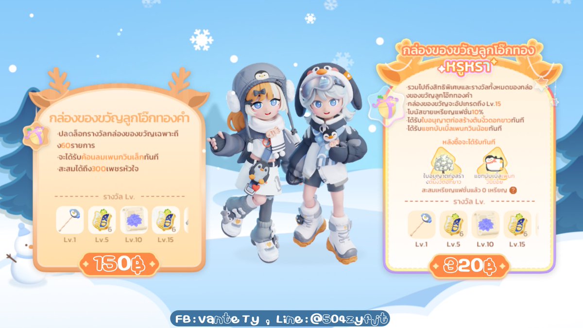 🩷เติม HEARTOPIA ระบบ ID-PASS🩷

• รอ 5-10 นาที เติมเอง งานไว
• สอบถามแพ็คเพิ่มเติมได้น้า
ˑ̶͙˚ Kbank | Wallet (ไม่บวกเพิ่ม)

 สนใจทักได้เลย หรือไลน์ 
 ☀️ contact | @504zyfjt 𓈒  

#heartopia #เติมheartopia #เติมเกมheartopia #ฮาร์ทโทเปีย