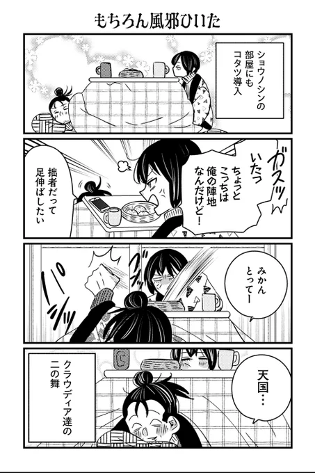 【もちろん風邪ひいた】岡野く仔『悪役令嬢の四畳半』 #ツイ4 