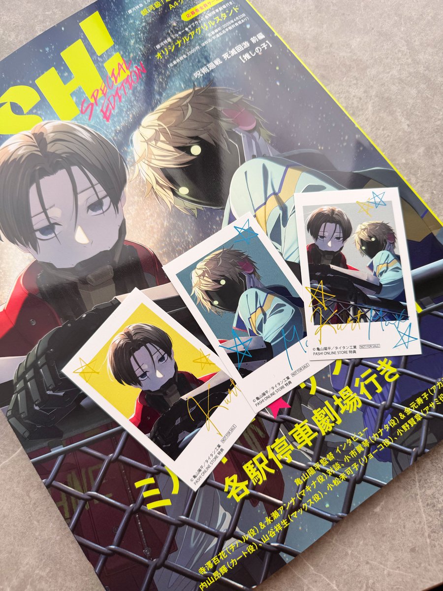 【明日2月15日23:59まで！！】 PASH! ONLINE STORE特典付き PASH!3月号『銀河特急 ミルキー☆サブウェイ 各駅停車劇場行き』Special Editionの2次受付を下記の期間で受付中です。  
確実にお求めいただくには、下記受注期間内にお申し込みください。