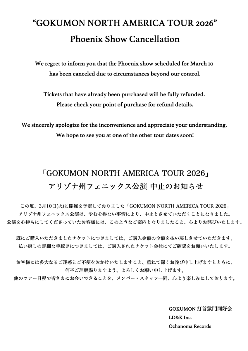 お知らせ】来月の「GOKUMON NORTH AMERICA TOUR 2026」のうちの1本