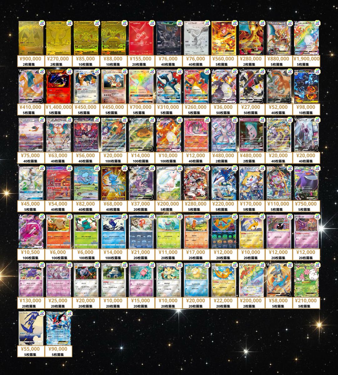 2/14(土) ポケカ PSA10 買取表💁‍♂️ 🔥🔥秋葉原駅前エリアNo.1️⃣
