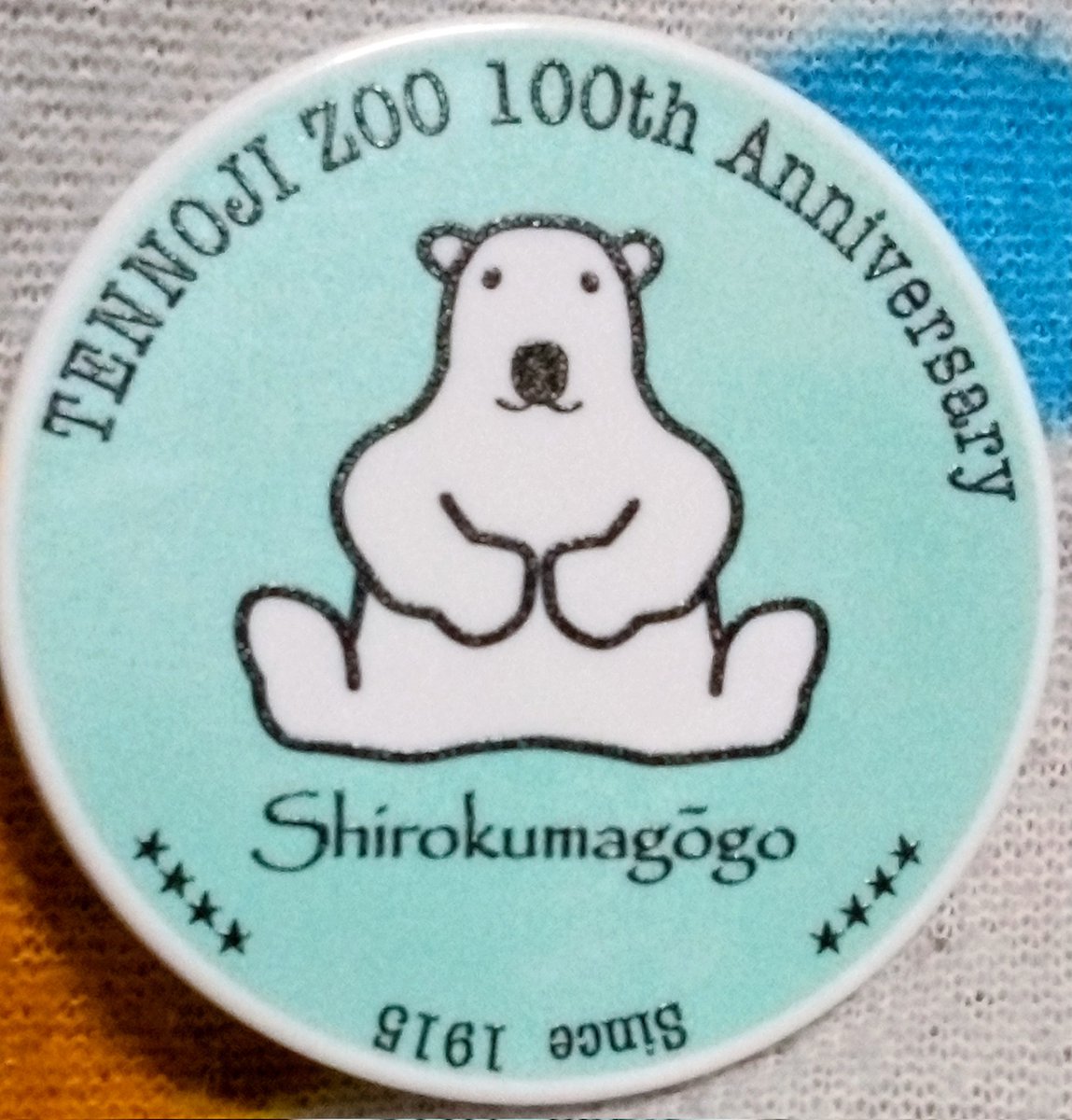 #ゴーゴくんマグネット
#天王寺動物園100周年記念グッズ