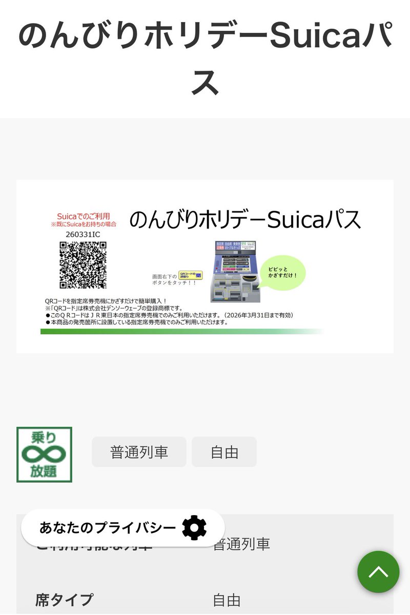 これ使った方が若干安いな。