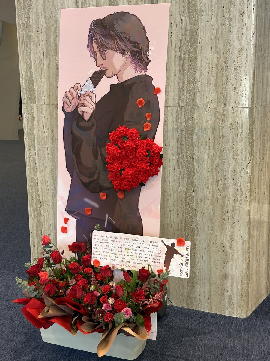 mirolin021402's tweet photo. ファン有志一同で
#三浦大知 #ファンクラブイベント #人見記念講堂
にアートパネルとフラワーアレンジメントを寄贈いたしました。
バレンタインdayに流し目でチョコをかじる大知は一見の価値アリ❣️
皆様に愛でていただけますよう🙏💗🌹

@mocchi_LINE  もっち
#ﾌﾙｰﾙﾒｻｰｼﾞｭ
#TEAM824 https://t.co/Wd7cGP0wMu
