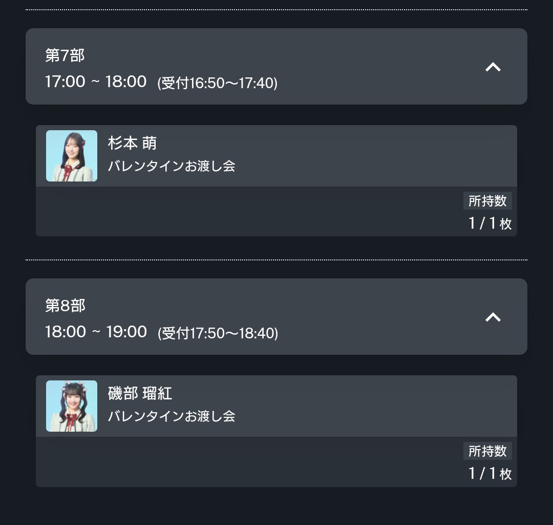 ryouta442's tweet photo. このスケジュールで行って来ます❗️
＃NGT48
#BoostyWinterParty2026 https://t.co/ESY4kQ7BC3