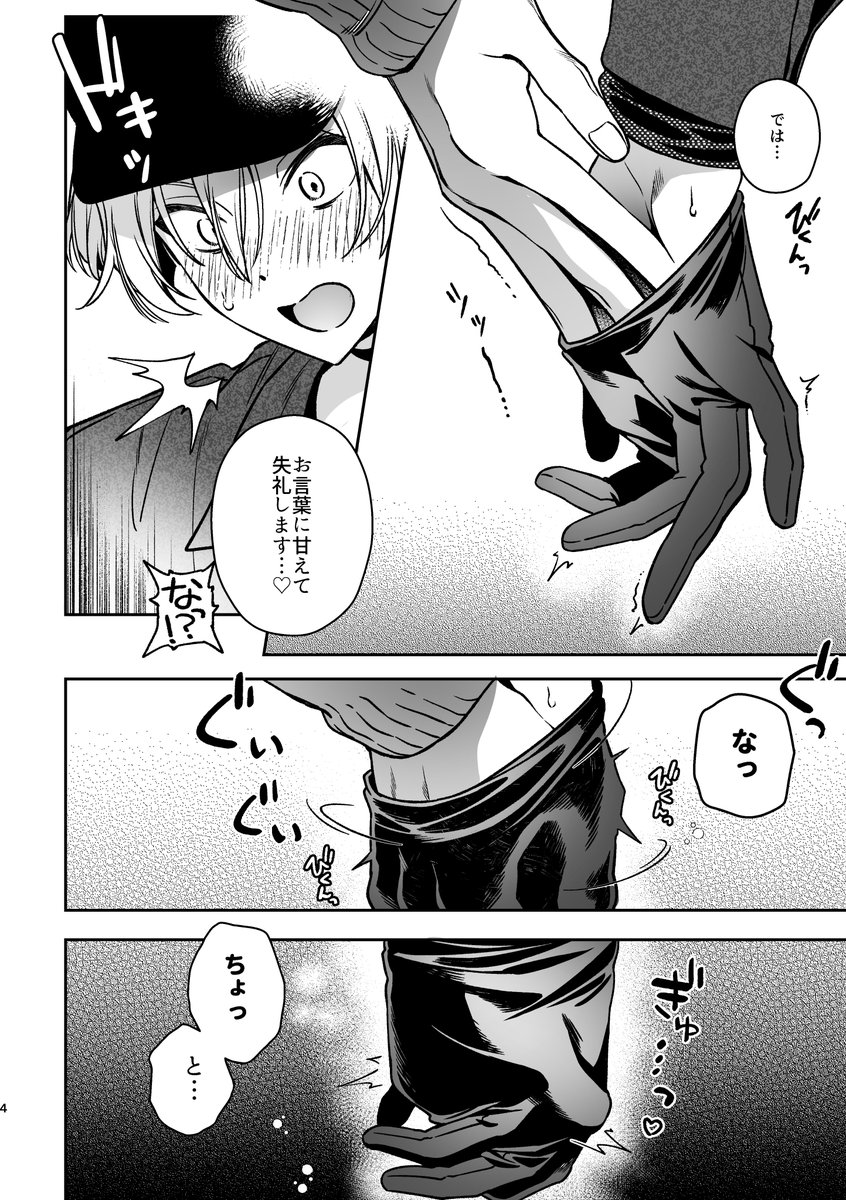 汐辛（原稿中）@5/4東6の39b (@sokr_030) on Twitter photo 