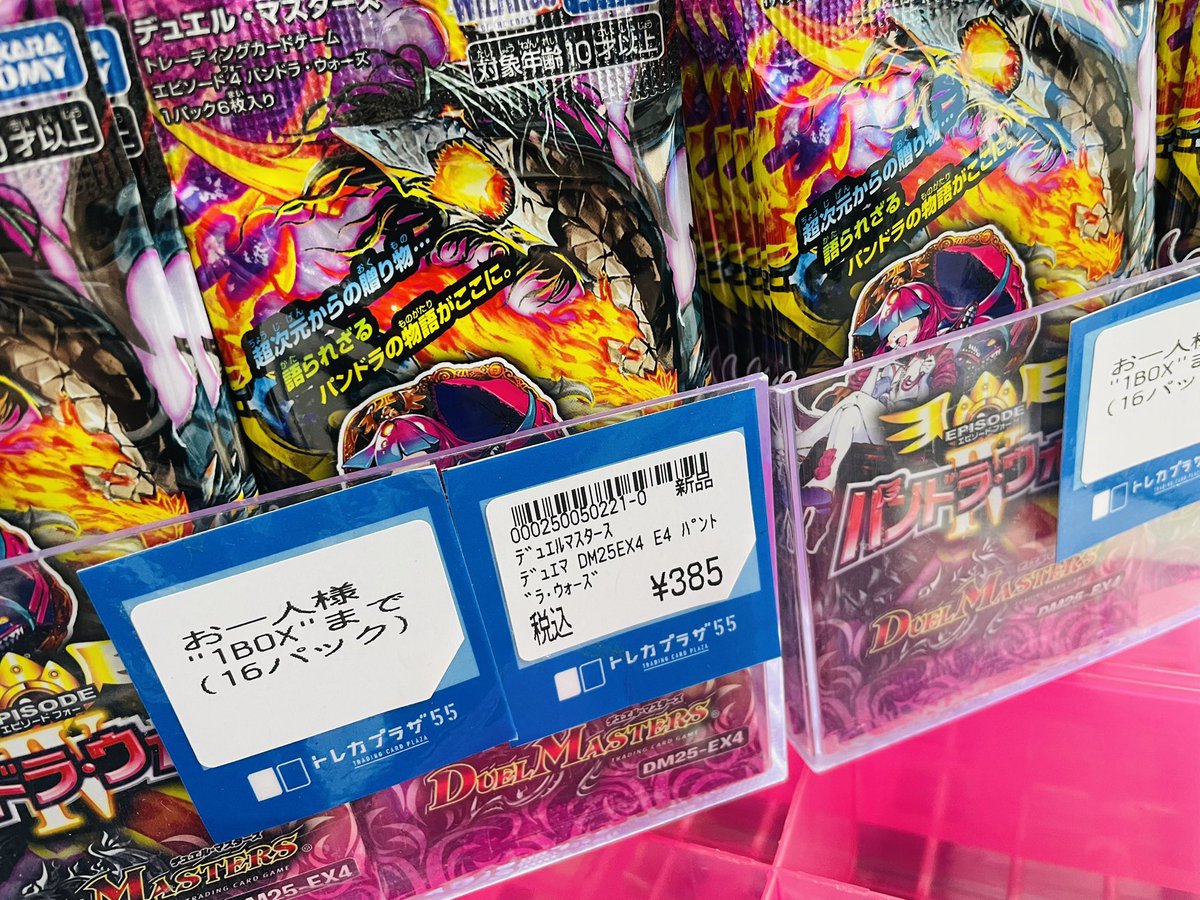 トレカプラザ55上前津店🍀 (@torecaplaza55) / Posts / X