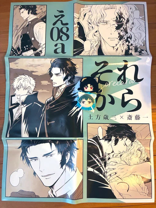 いつだかのイベントポスターが壁とソファの間から出てきた 