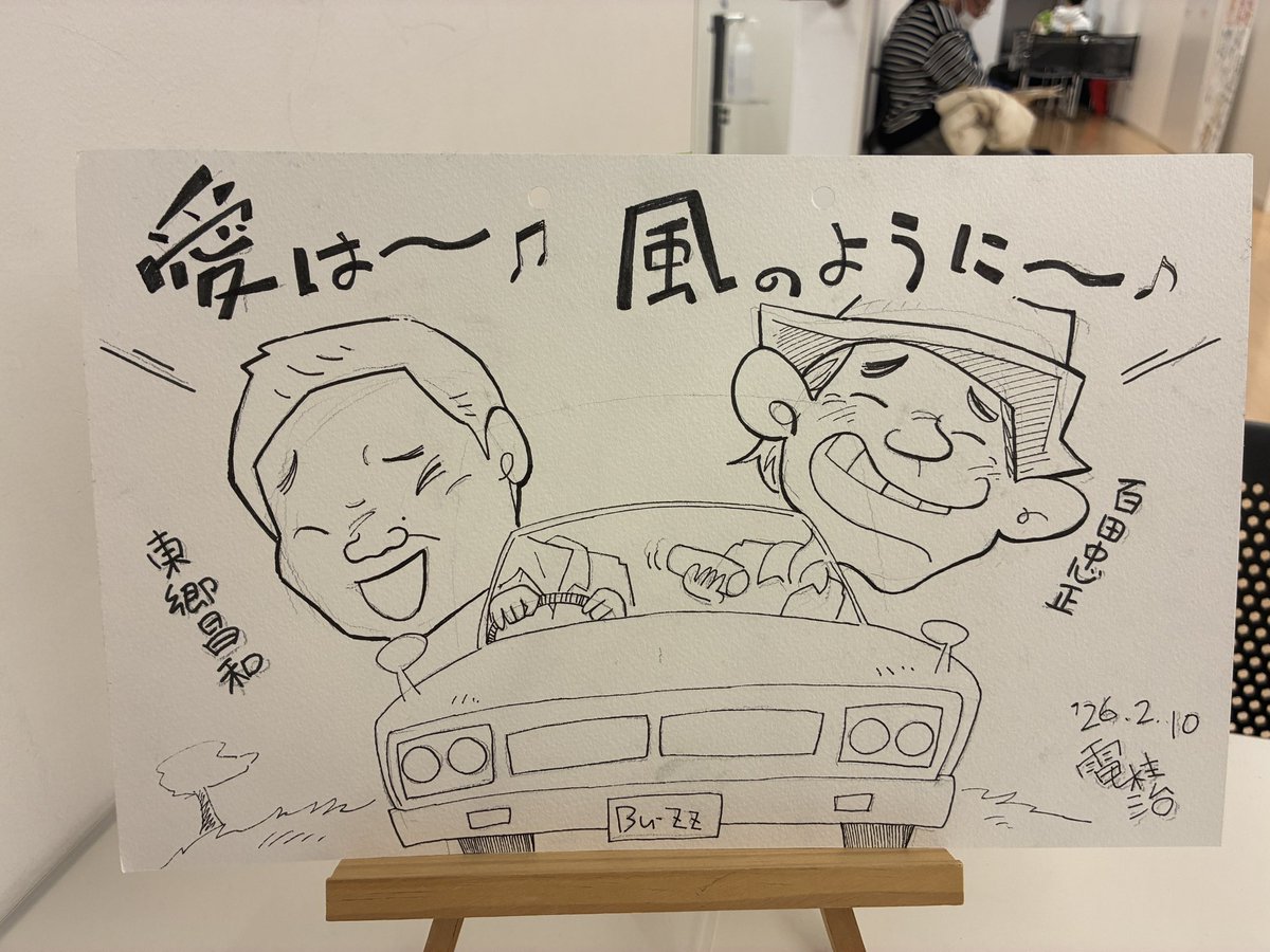 #BUZZNEXT 
#ケンとメリー
#イラスト