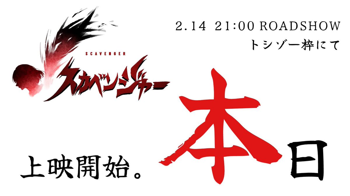 今日の21時から！
女性メインに繰り出される物語
オリジナル曲やメインキャラデザイン！
楽しみが盛りだくさん！！！
HPや宣伝動画、先行上映などもありますのでそちらを見てから、今夜ぜひ聞きに来てください！
まだアイコンリング装着できますので、装着希望の方おまちしております！