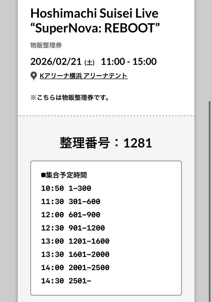 左 @himi080125 右 うち 200番感謝🙏🏻🙏🏻🙏🏻🙏🏻 10:50 確定！よっしゃ