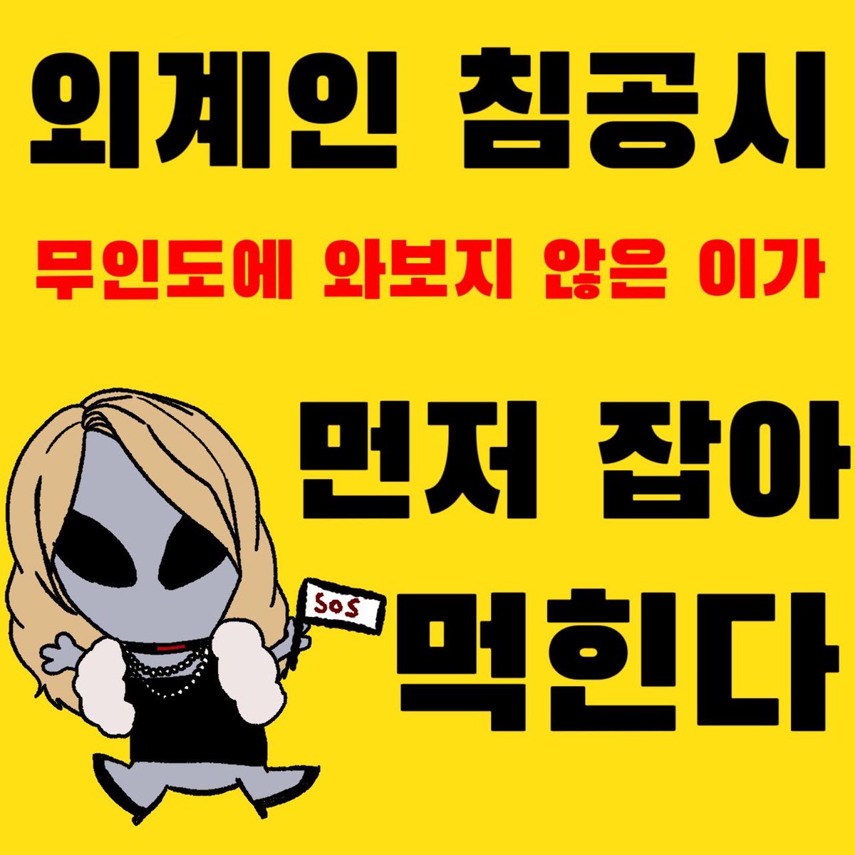 After_Order's tweet photo. SOS! https://t.co/II9rKeZvEK