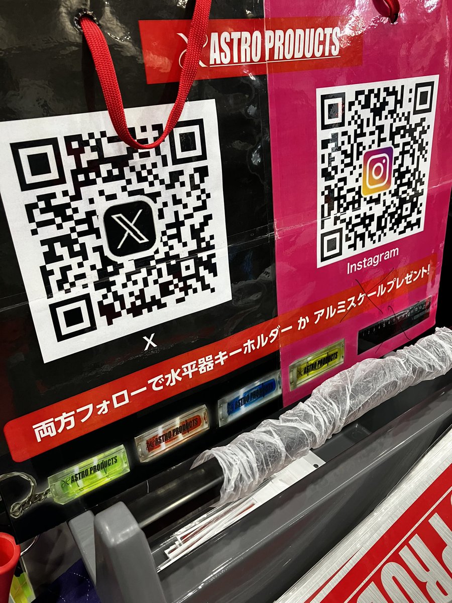 アストロプロダクツ【公式】 (@astroproducts) / Posts / X