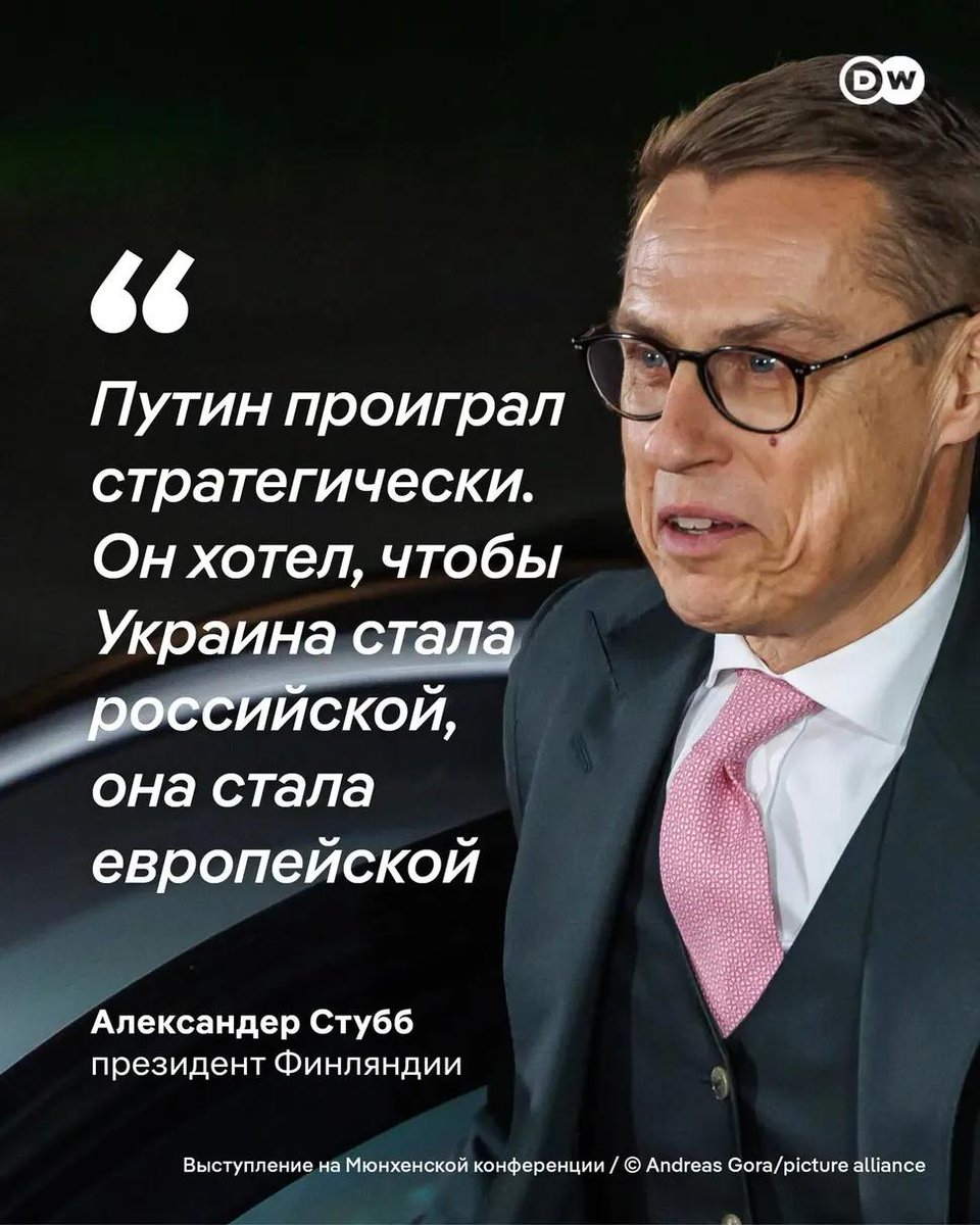 "Путин проиграл войну, Украина побеждает", - так считает президент Финляндии А. Стубб. Выступая на конференции по безопасности, он обратился к украинцам: "Не хочу давать вам советов. Но мне кажется, вы побеждаете в этой войне"
 
По мнению Стубба, Владимир Путин уже проиграл