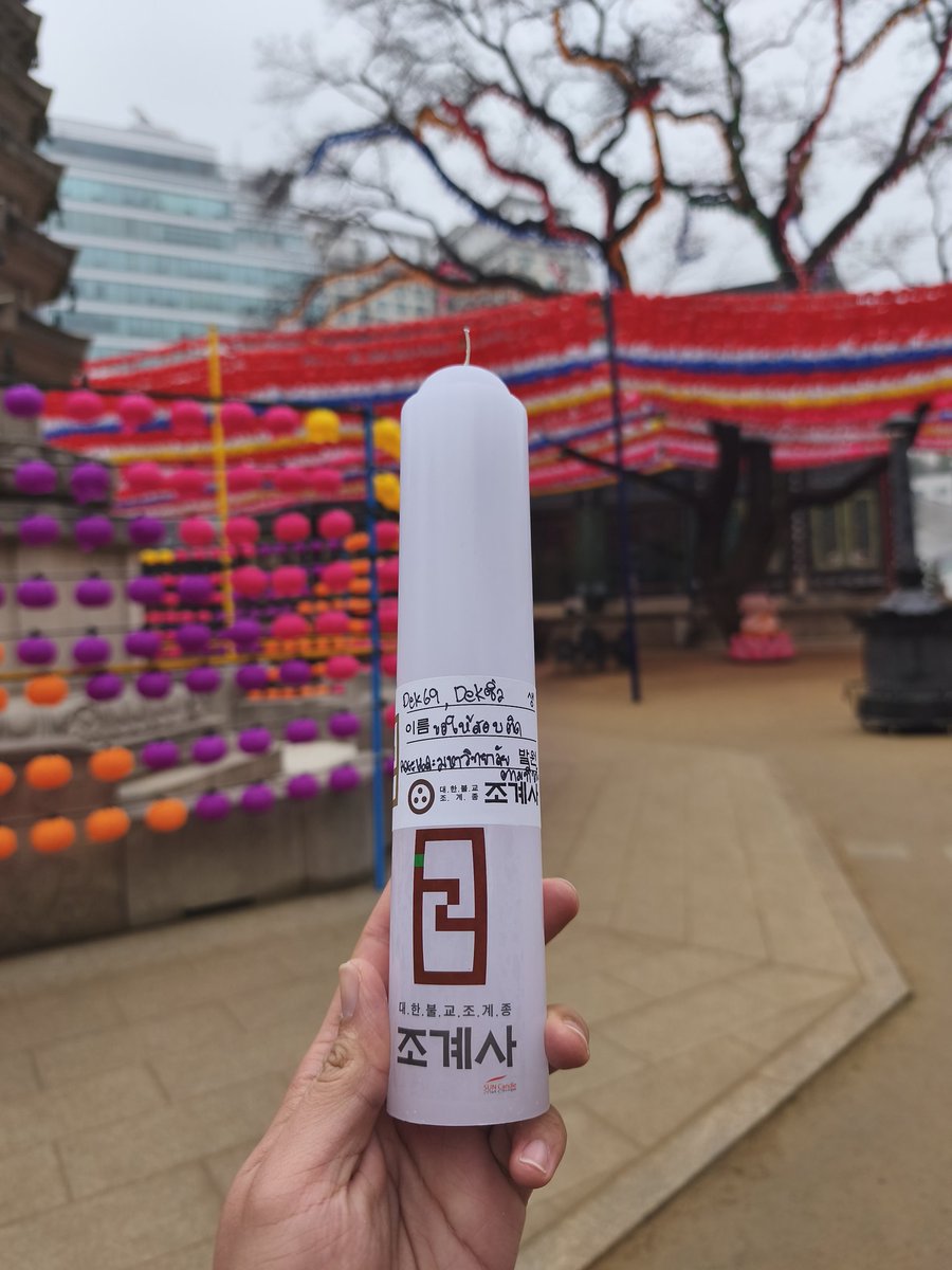 Dek69และDekซิ่ว 
ที่ผ่านมาเห็นโพสต์นี้ขอให้สอบติดคณะที่ใช่มหาวิทยาลัยที่ชอบ🙏❤️🙏
กด รี+พิมพ์ คณะ+มหาวิทยาลัย ที่อยากเข้า ขอให้สมหวังด้วยเทอญ❤️❤️❤️