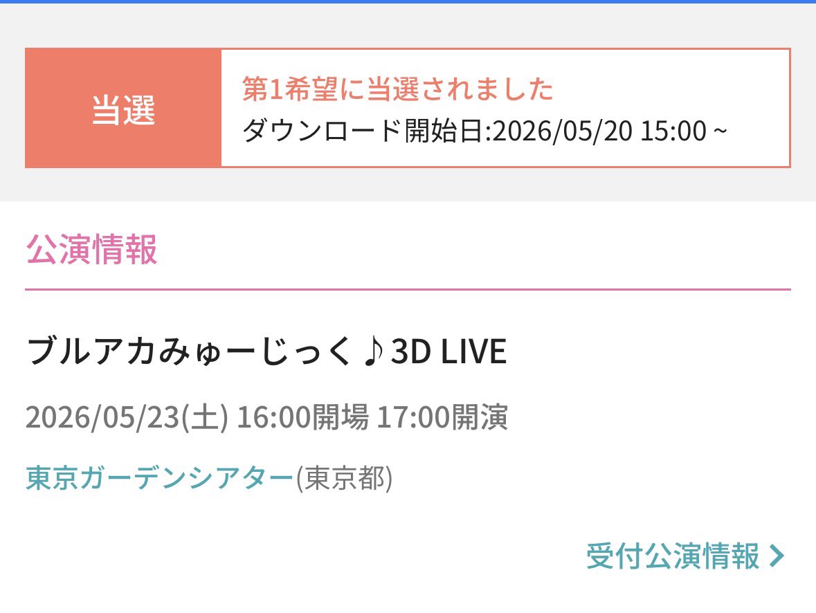 大きな声で叫ぶよ「ありがとう」
小さな可能性を掴み取った