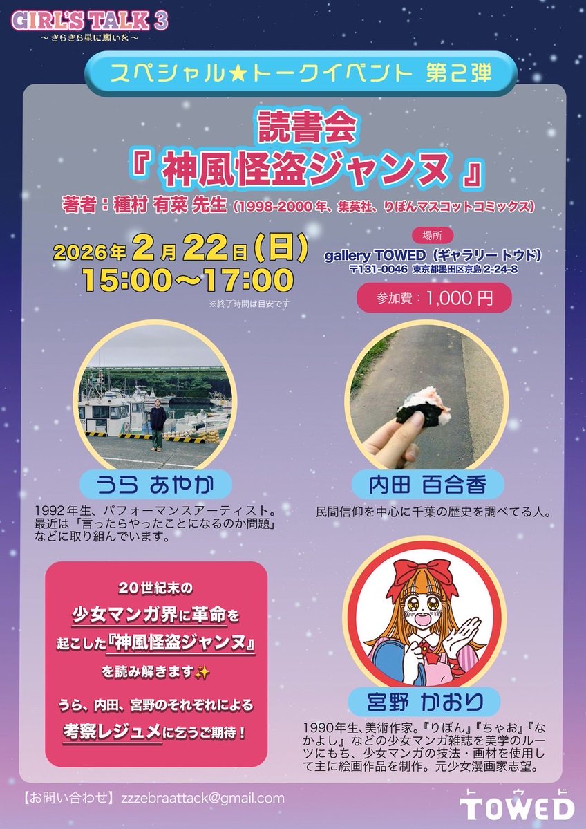 トークイベントはどちらも予約不要ですが、席に限りがございます。場合