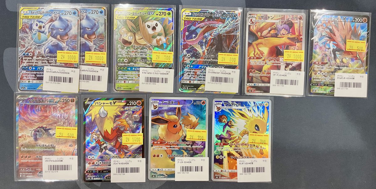 ポケカ 販売情報】 こちら入荷いたしました✨ ぜひお買い求め下さい‼️