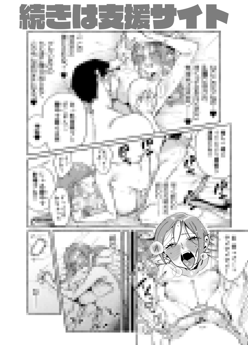 アルプ・スイッチ 総集編(コノシロしんこ)｜無料エロ漫画試し読み