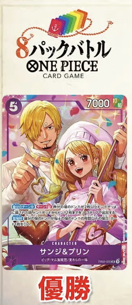 8パックサンプリ熱い！！