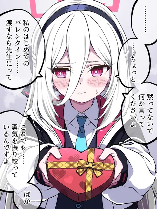 (ケイちゃんからバレンタインチョコを貰えると思っていなかったので嬉しすぎて気絶している) 