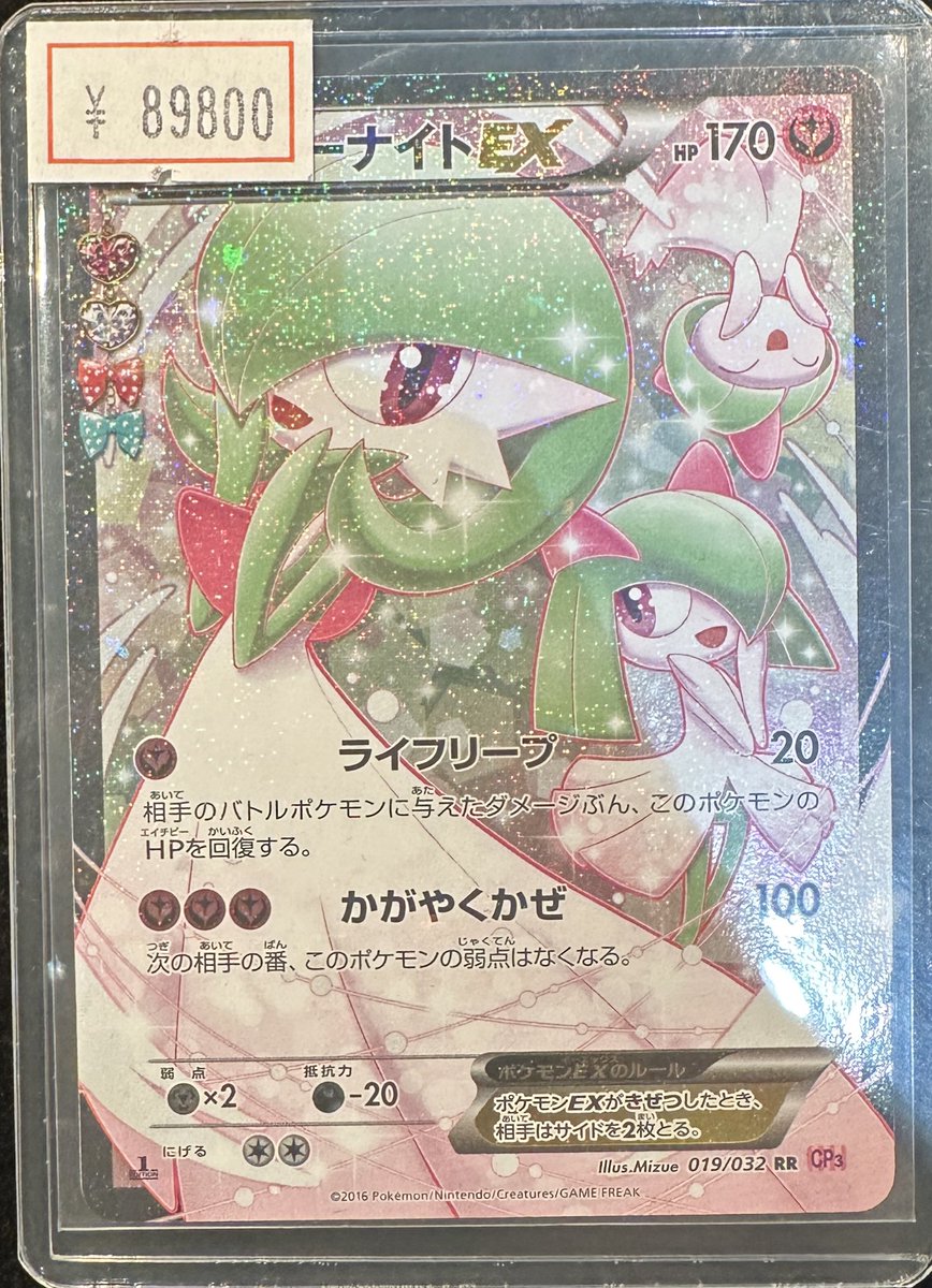 完売情報】 ✨ 【ポケキュン】サーナイトEX ✨ こちら完売いたしました