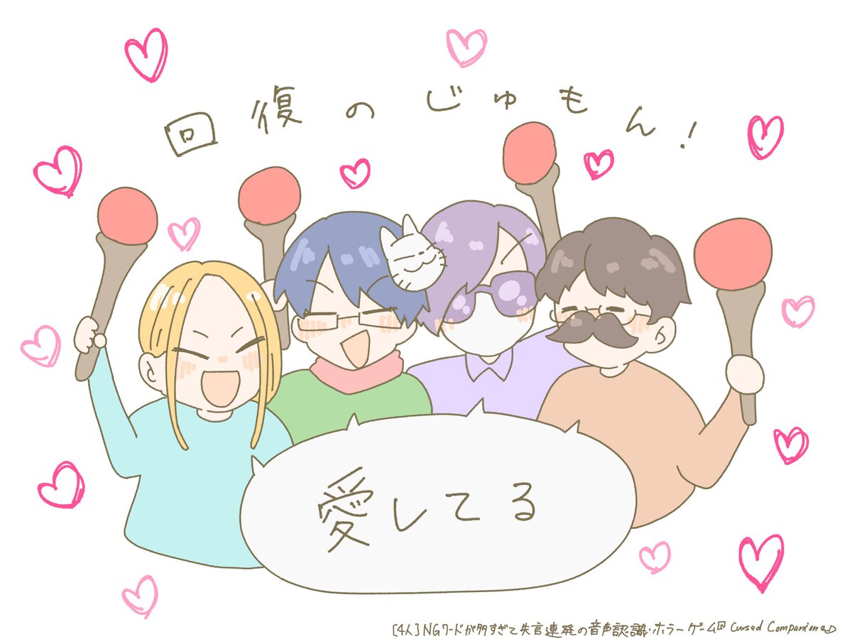 cal_end_ar's tweet photo. ♡飛び交う回復の呪文🪄︎︎ https://t.co/jWagOABQ1n