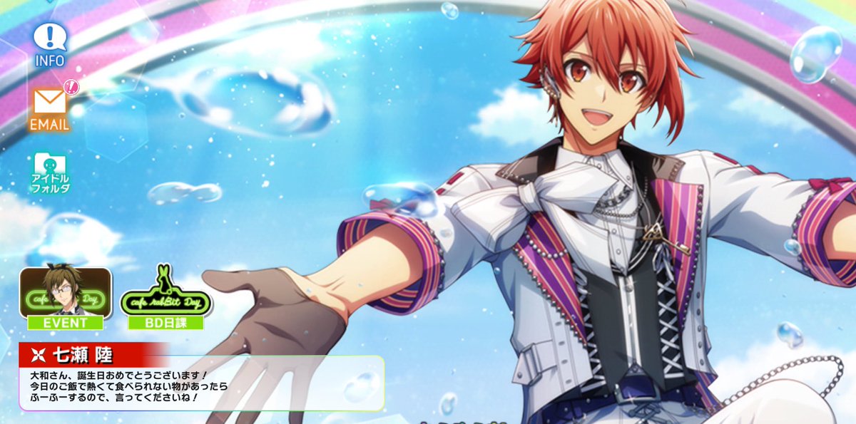 ⚠️陸君→大和さんBDメッセ

陸君の中でお誕生日の人を祝って甘やかす甘やかす＝この行為なんだね？？
これは昔陸君がされてきたことなのかな？？某兄ですか？？🤦‍♀️🤦‍♀️🤦‍♀️🤦‍♀️