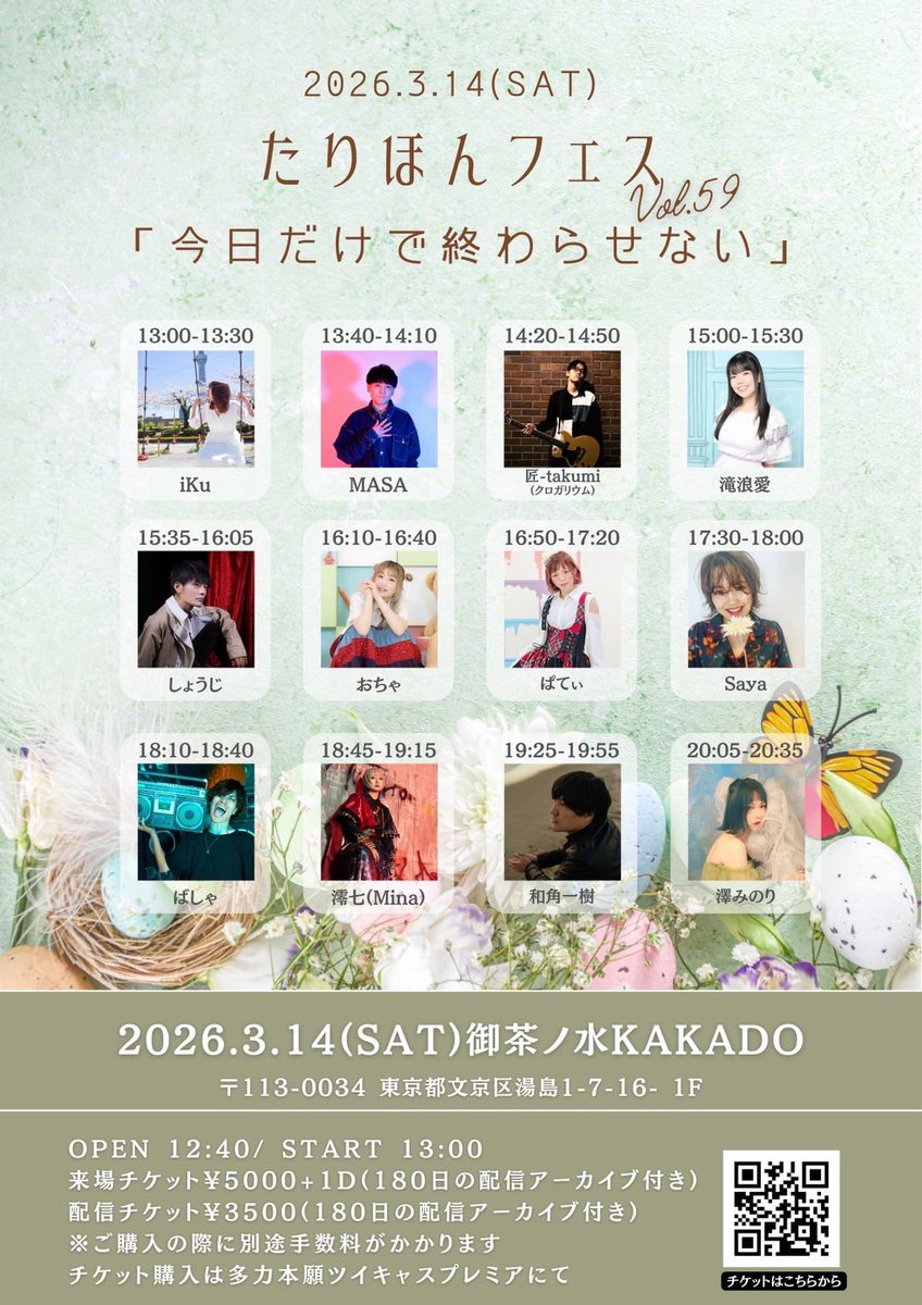 3月も宜しくお願いします！ 2番手！盛り上げるぞ🤩